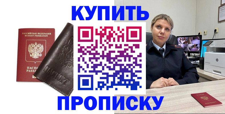 прописка для школы в Великих Луках