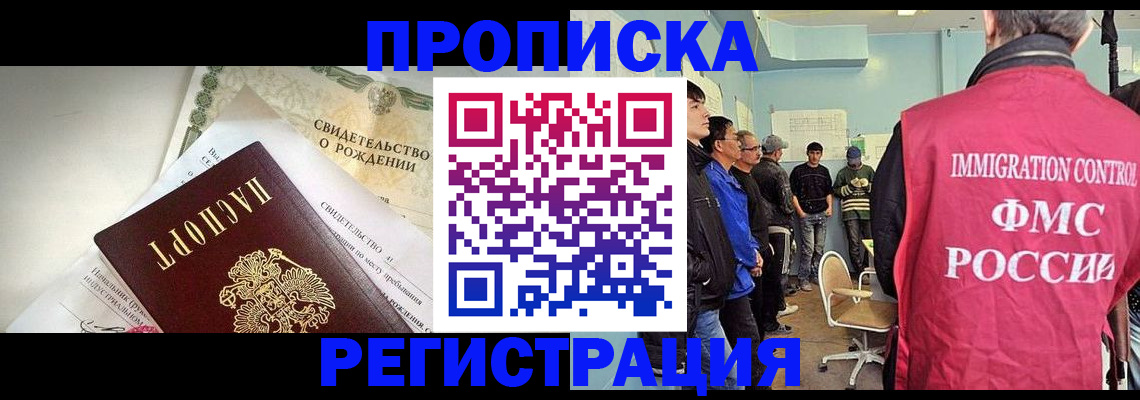 временная регистрация 2025 в Великих Луках