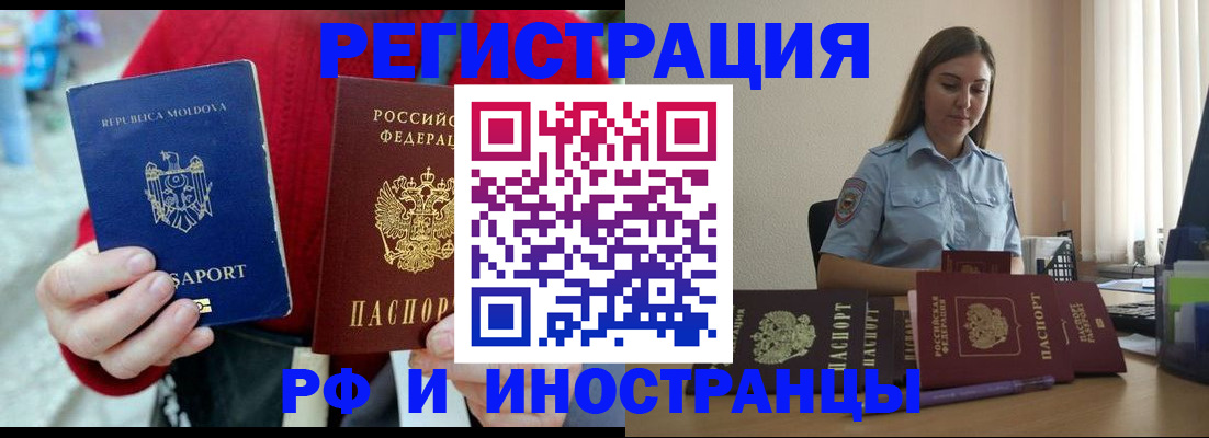 где прописаться в Великих Луках