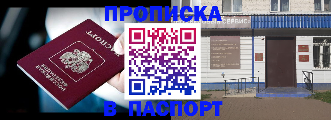 временная регистрация гарантия в Великих Луках