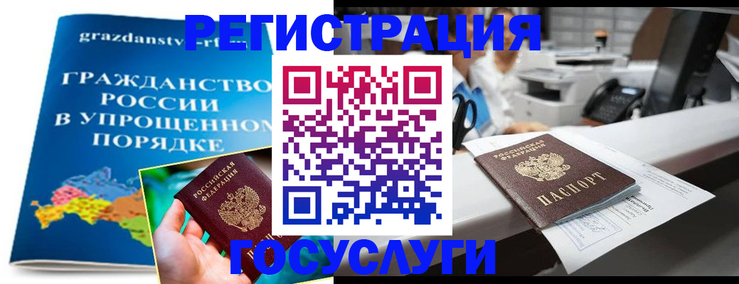 прописка иностранных граждан в Великих Луках