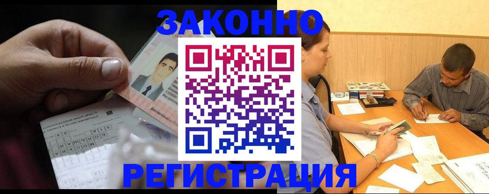 прописка поиск в Великих Луках