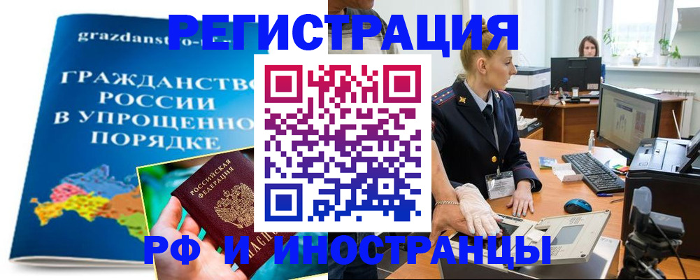 временная регистрация недорого в Великих Луках